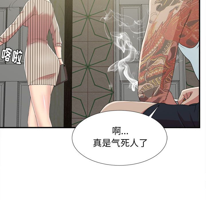 密友:第37话-34