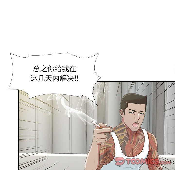 密友:第37话-35