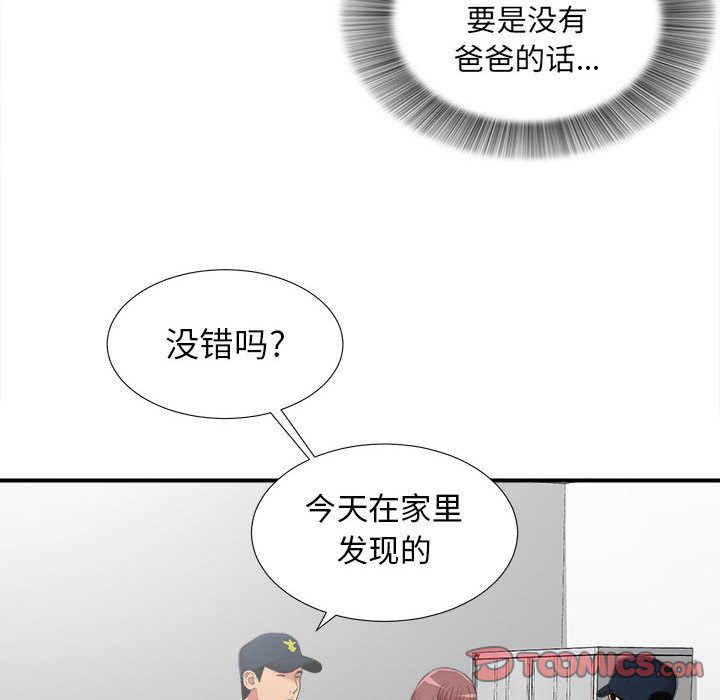 密友:第37话-44