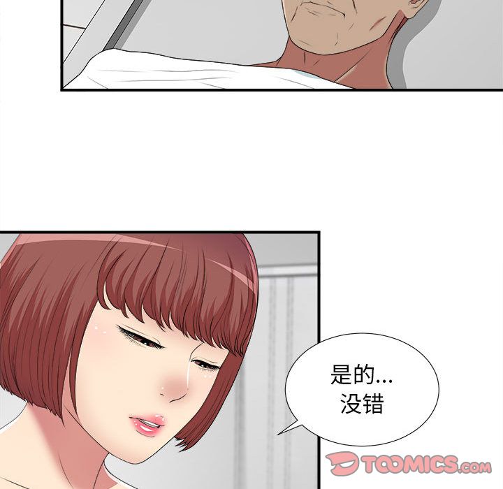 密友:第37话-47