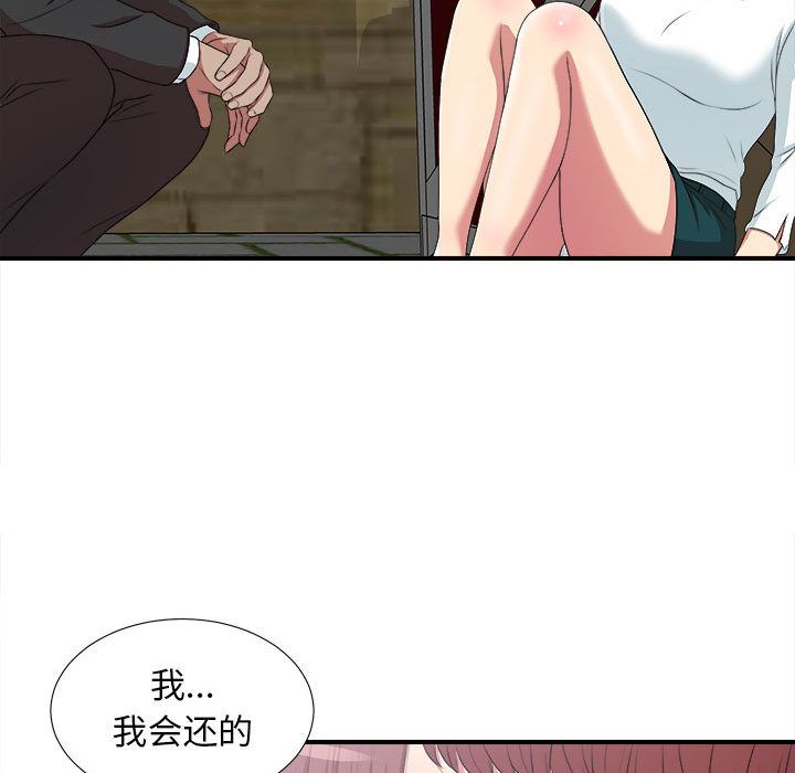 密友:第37话-54