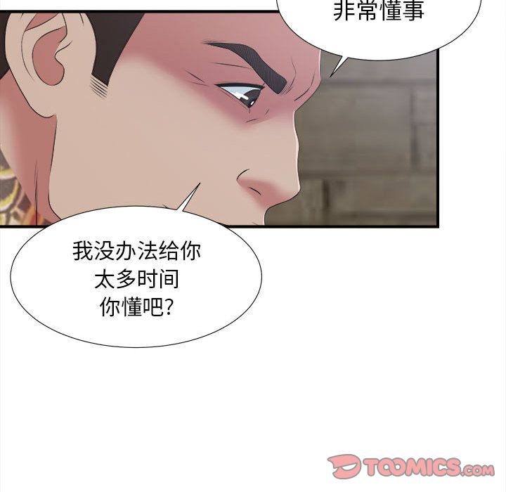 密友:第37话-56