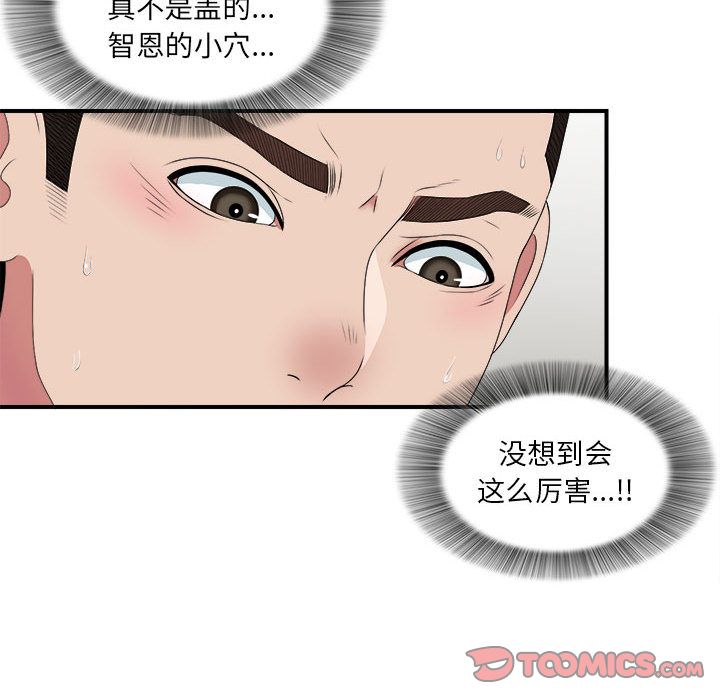 密友:第37话-68