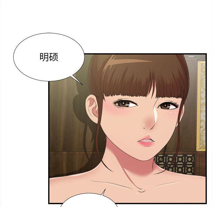 密友:第37话-88