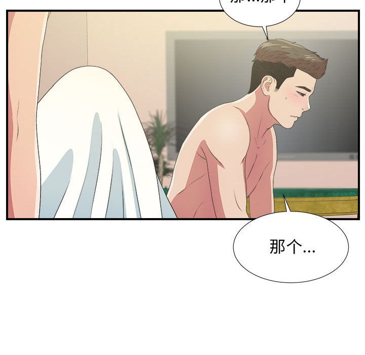 密友:第37话-96