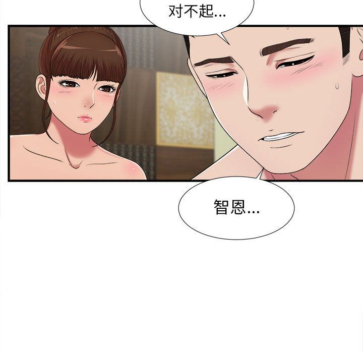 密友:第37话-105