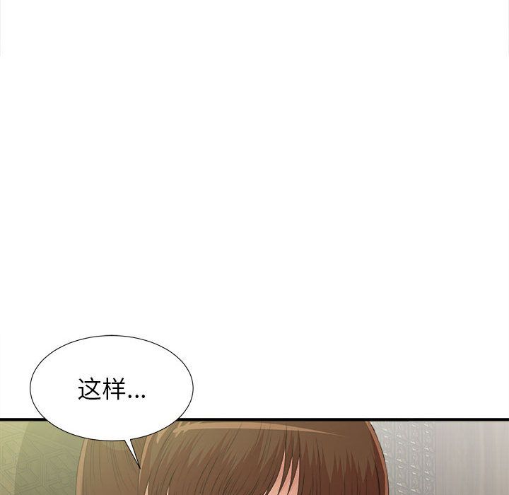 密友:第37话-115