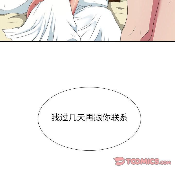 密友:第37话-122