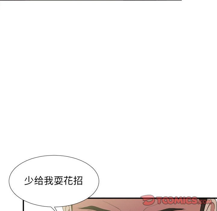 密友:第38话-14