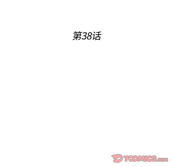 密友:第38话-17