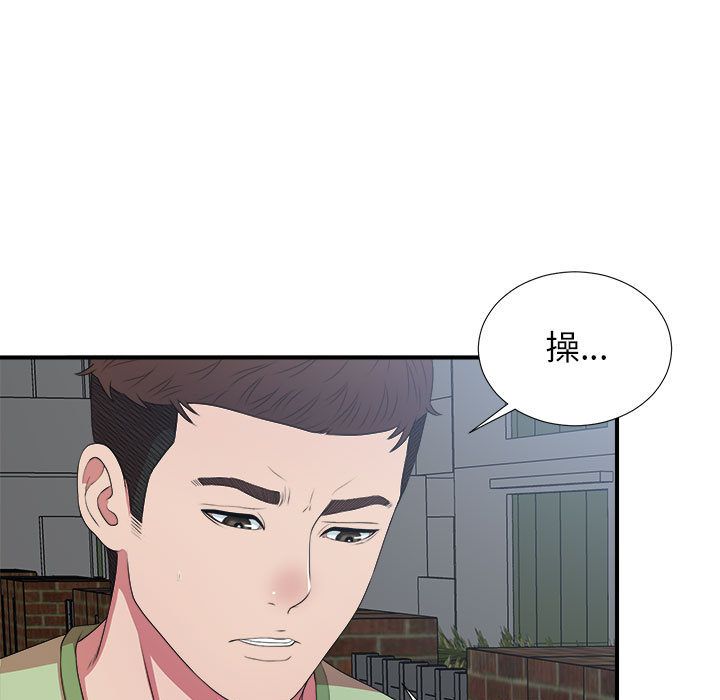 密友:第38话-21