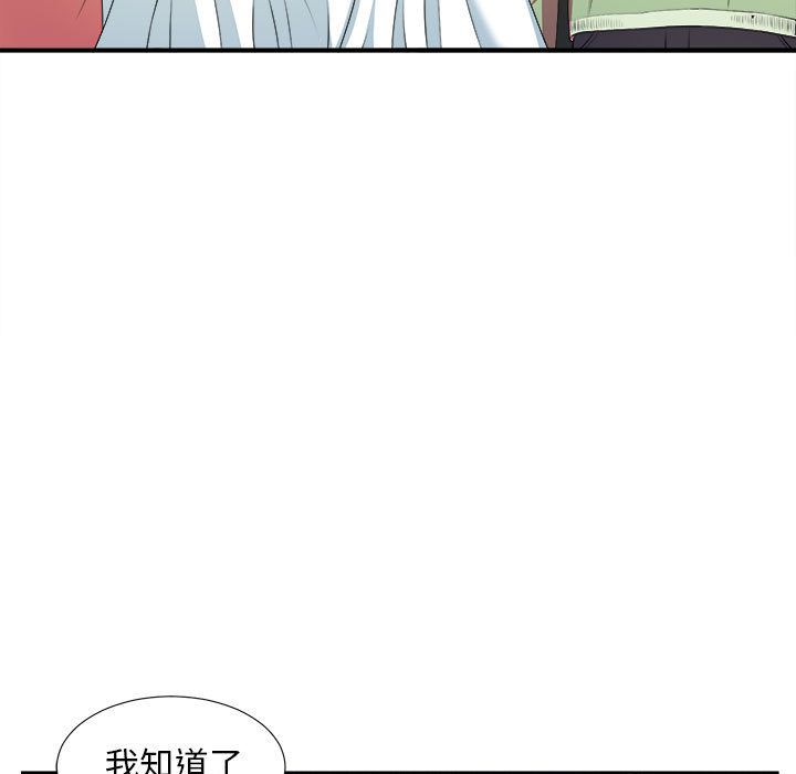 密友:第38话-24