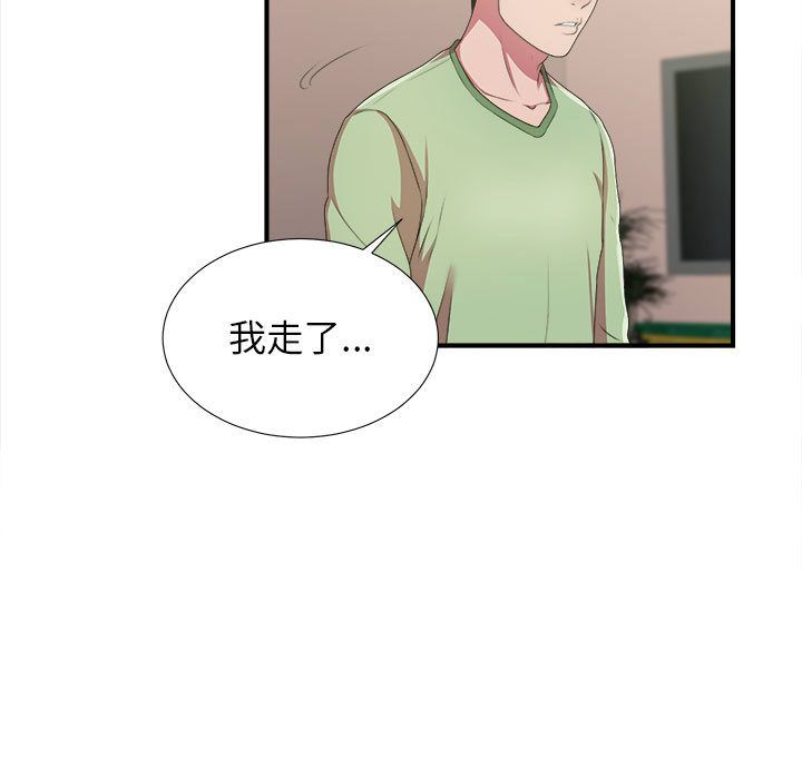 密友:第38话-28