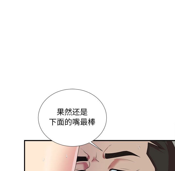 密友:第38话-54