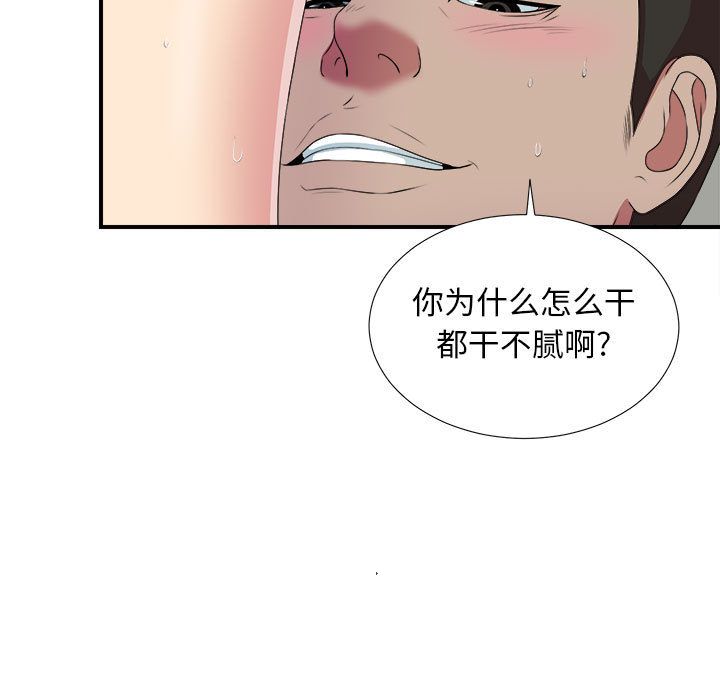 密友:第38话-55