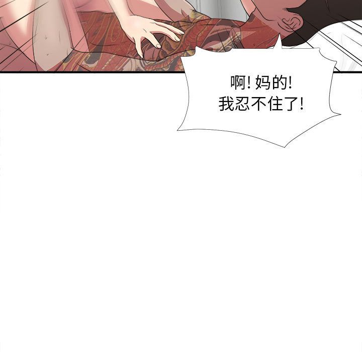 密友:第38话-66