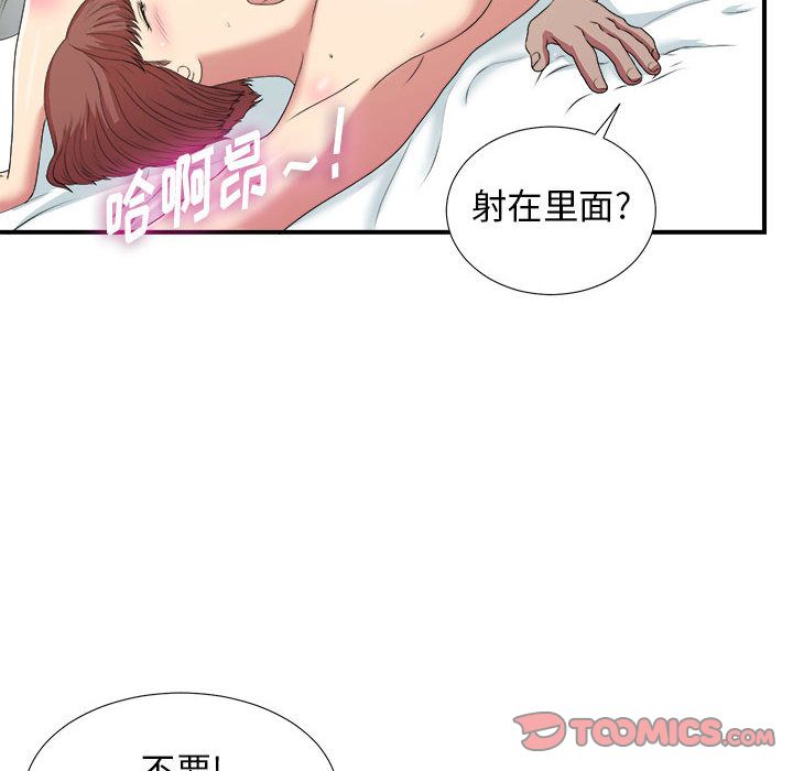 密友:第38话-71