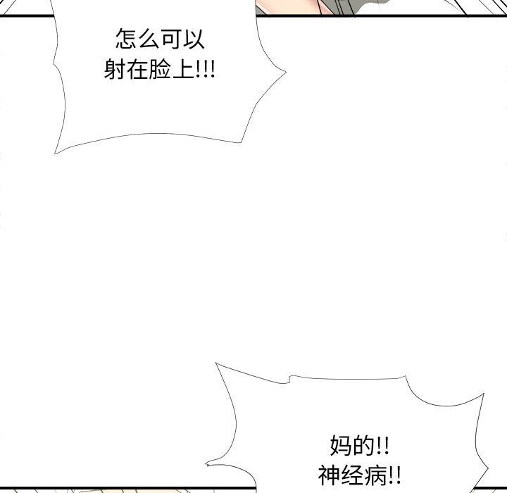 密友:第38话-78