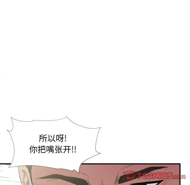 密友:第38话-80