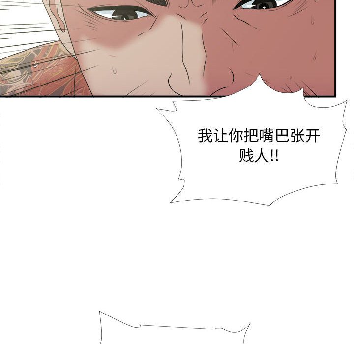 密友:第38话-81