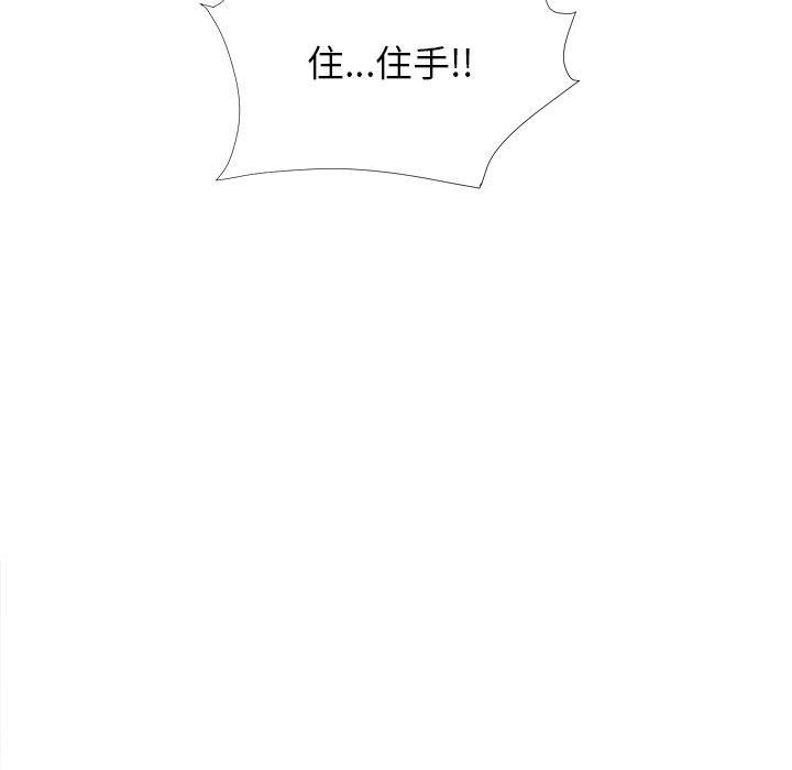 密友:第38话-82