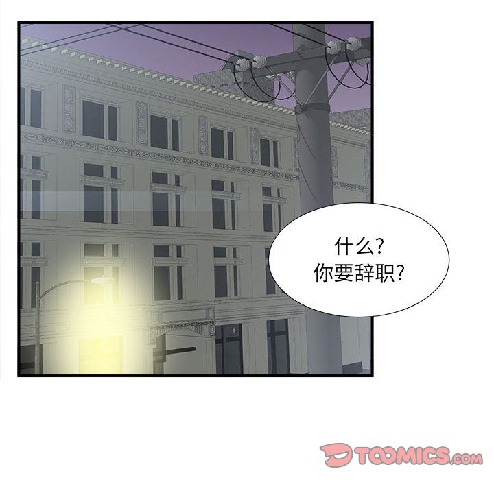 密友:第38话-83