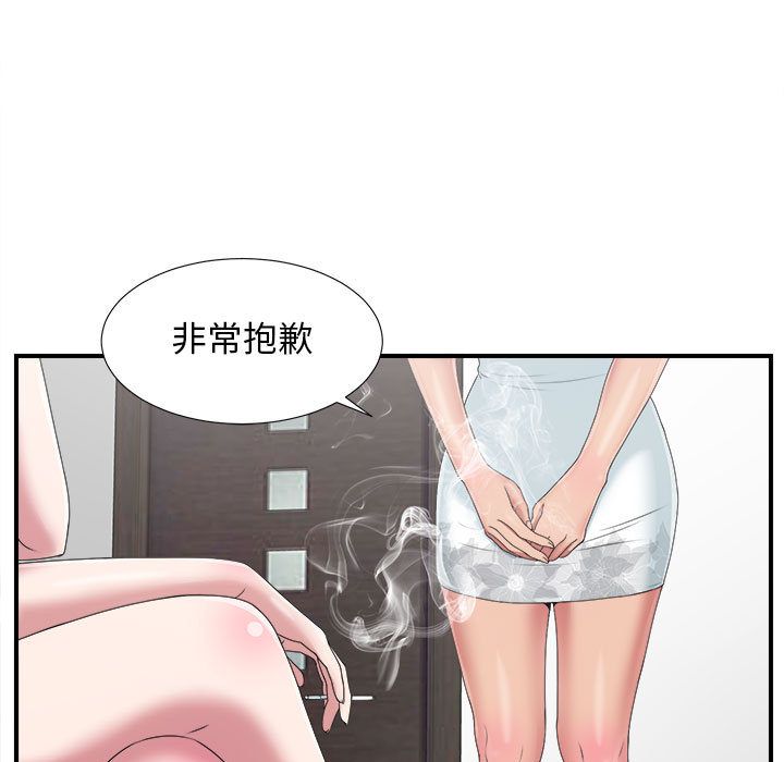 密友:第38话-84