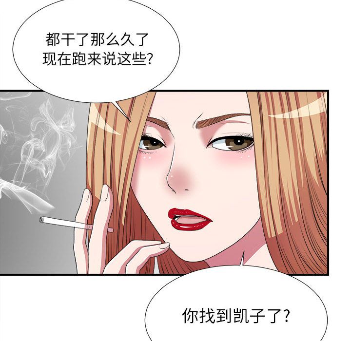 密友:第38话-88