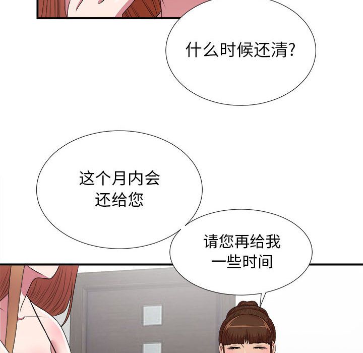 密友:第38话-94