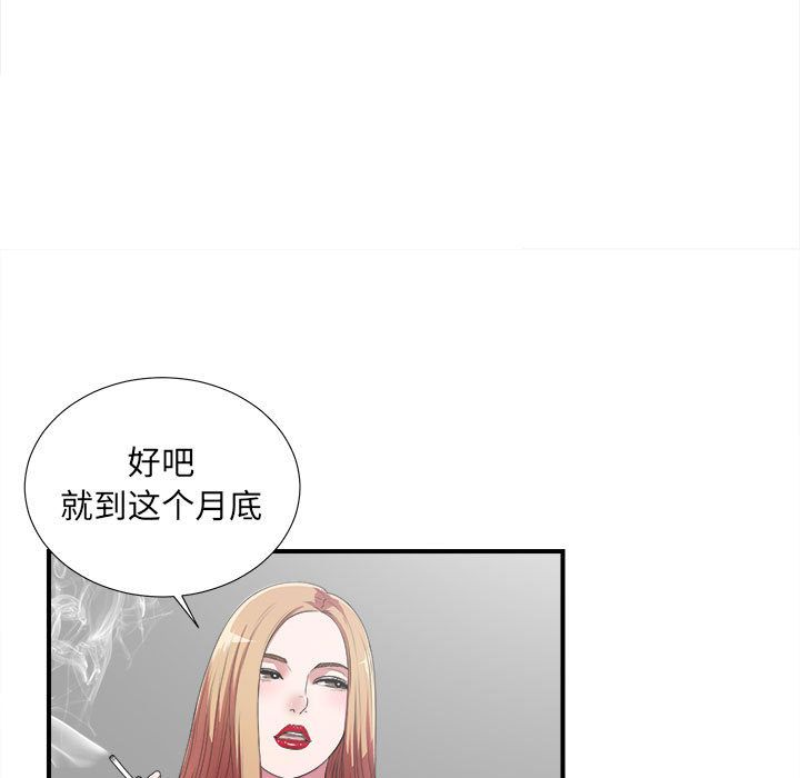 密友:第38话-96