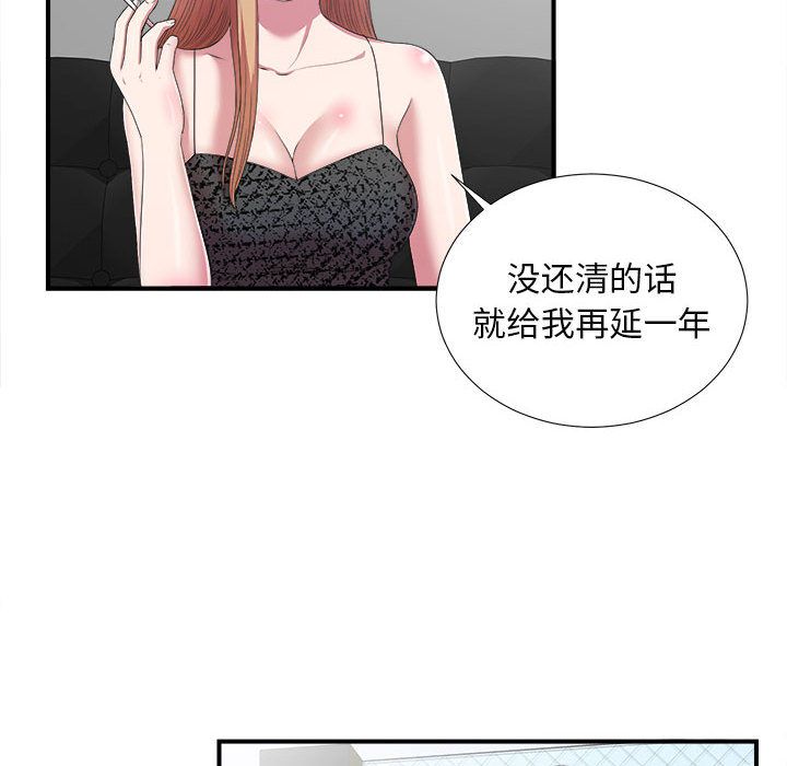 密友:第38话-97