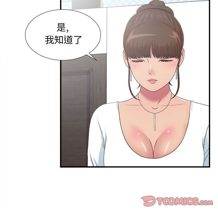 密友:第38话-98