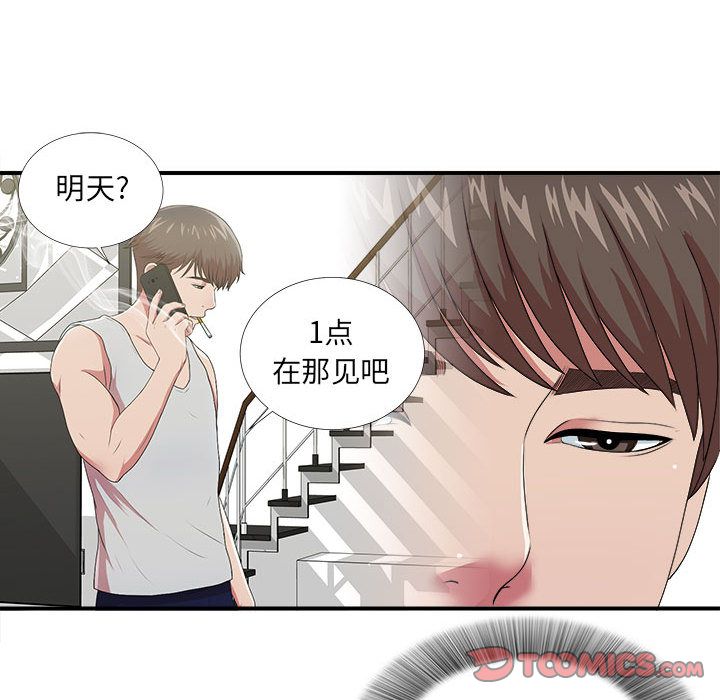 密友:第38话-107