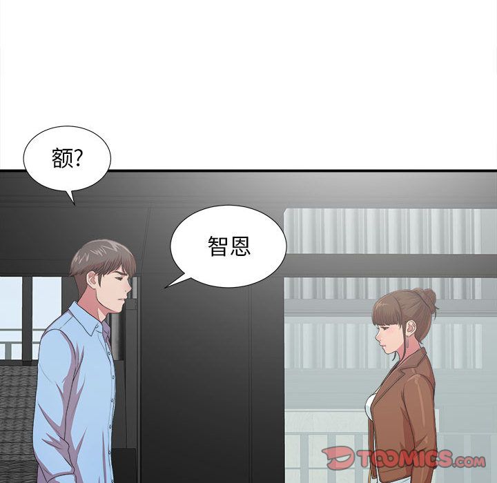 密友:第38话-116