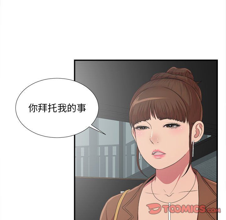 密友:第38话-119