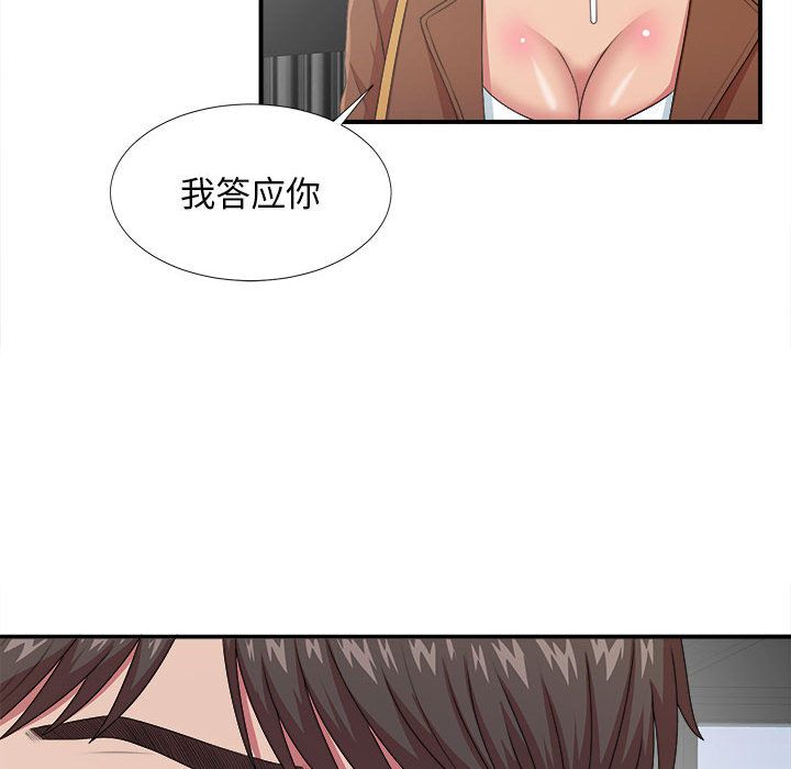 密友:第38话-120