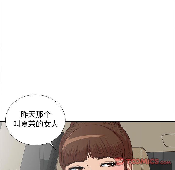 密友:第39话-8