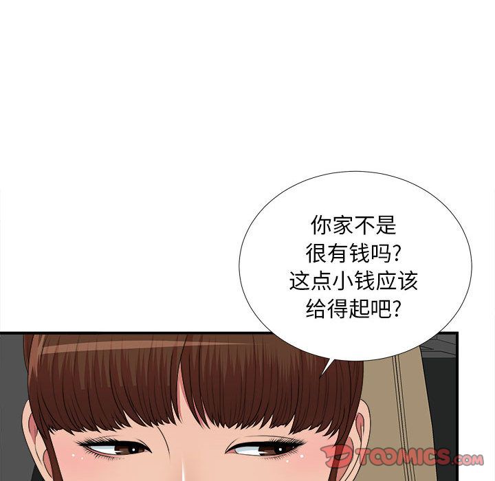 密友:第39话-14