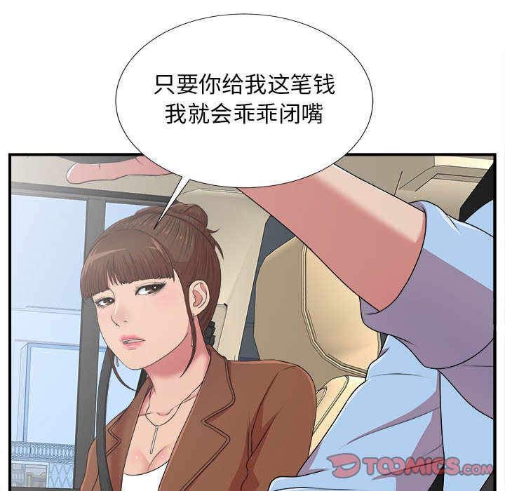 密友:第39话-17