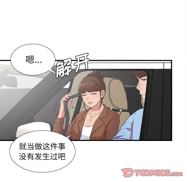 密友:第39话-26