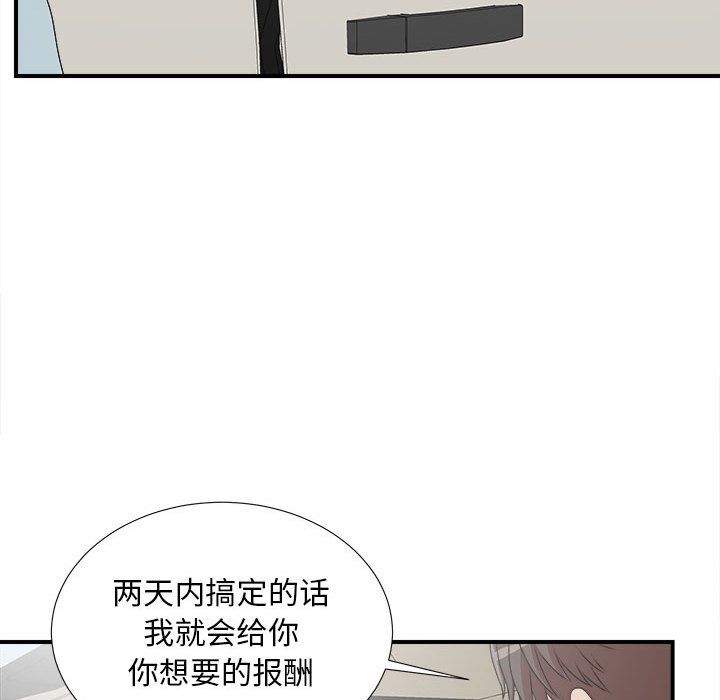 密友:第39话-31