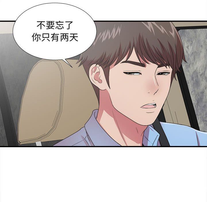 密友:第39话-34