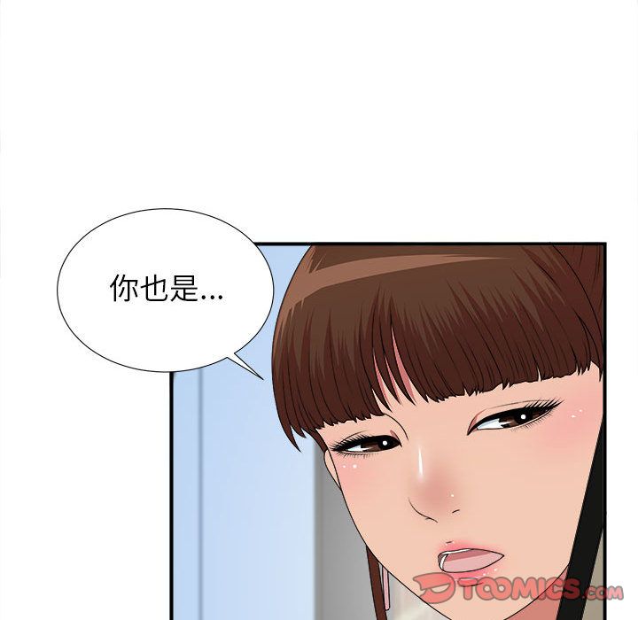 密友:第39话-35