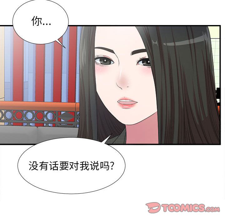 密友:第39话-50