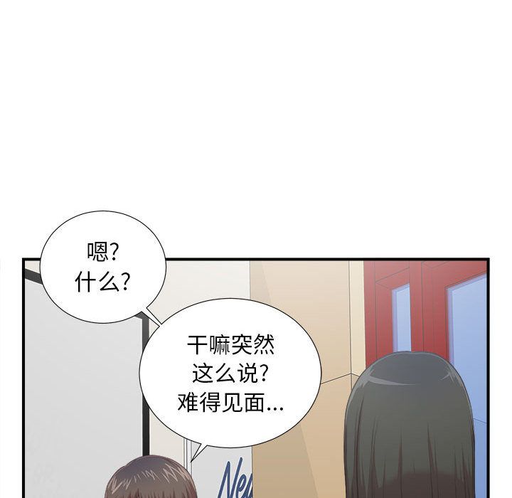 密友:第39话-51