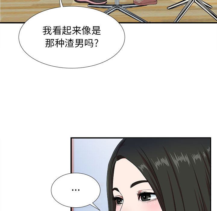 密友:第39话-57