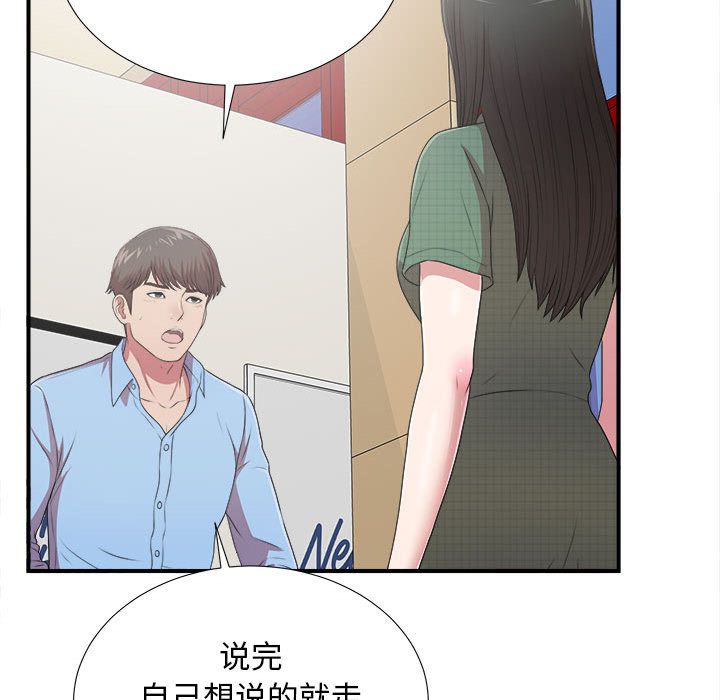 密友:第39话-61