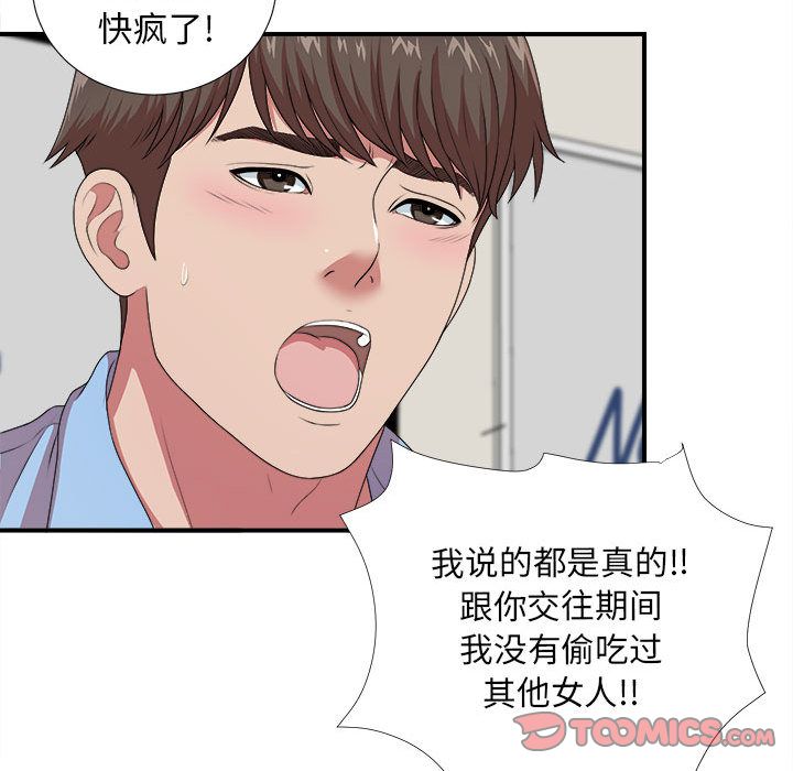 密友:第39话-65