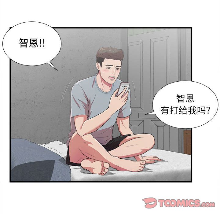 密友:第39话-80