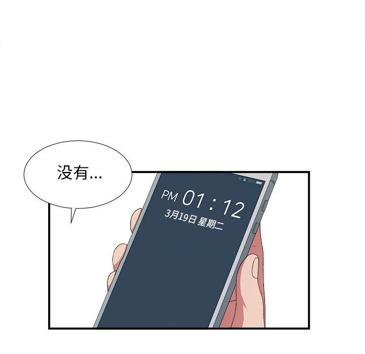 密友:第39话-81